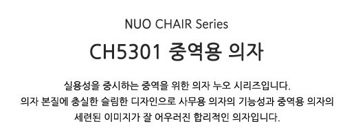 Fursys CH5301