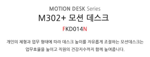 Fursys M302+