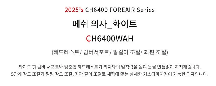 Fursys Foreair