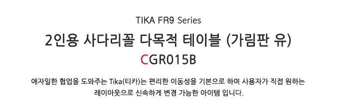 Fursys Tika CRG015B